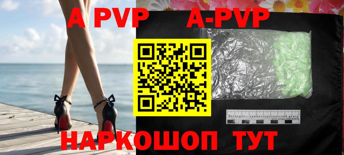 Alfa_PVP мука  A PVP СК  Протвино  Alpha PVP СК КРИС  наркошоп  Вход с VPN  Alpha PVP 