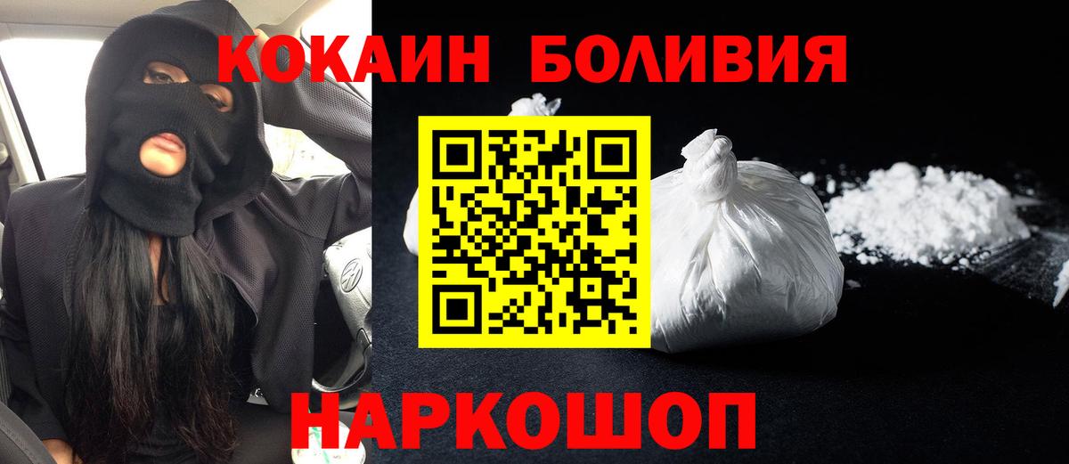 Протвино  Кокаин 98%  КОКАИН Эквадор  Вход с VPN 