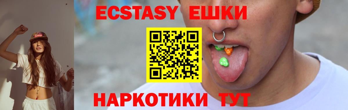 Протвино  ЭКСТАЗИ 280мг  ЭКСТАЗИ XTC  Вход с VPN 