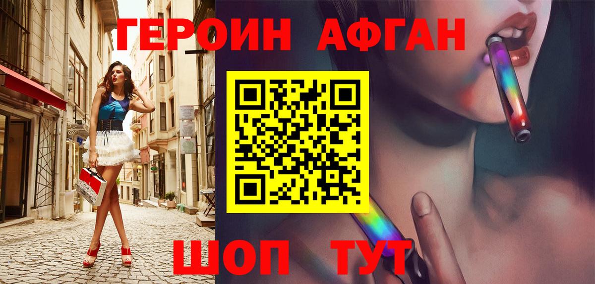 Героин гречка  Вход с VPN  Протвино 