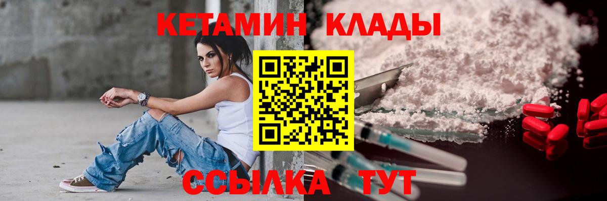 КЕТАМИН VHQ  Вход с VPN  Протвино  КЕТАМИН VHQ 