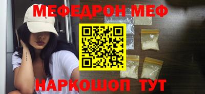мефедрон VHQ Славянск-на-Кубани