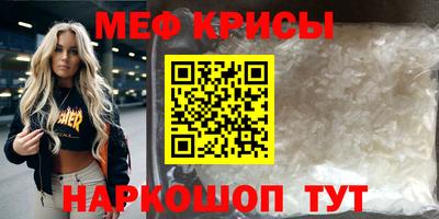 мефедрон VHQ Славянск-на-Кубани