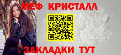 мефедрон VHQ Славянск-на-Кубани