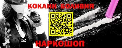 кокаин премиум Славгород
