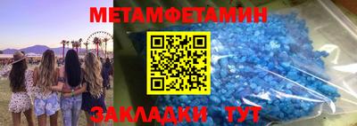 мефедрон VHQ Славянск-на-Кубани