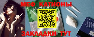 мефедрон VHQ Славянск-на-Кубани