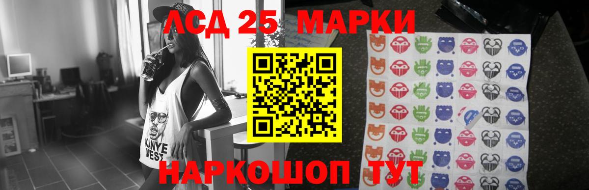 Лсд 25 экстази кислота  LSD-25 экстази кислота  Протвино  Вход с VPN 