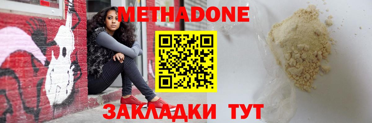 blacksprut сайт  Вход с VPN  Протвино  Метадон белоснежный  МЕТАДОН кристалл 